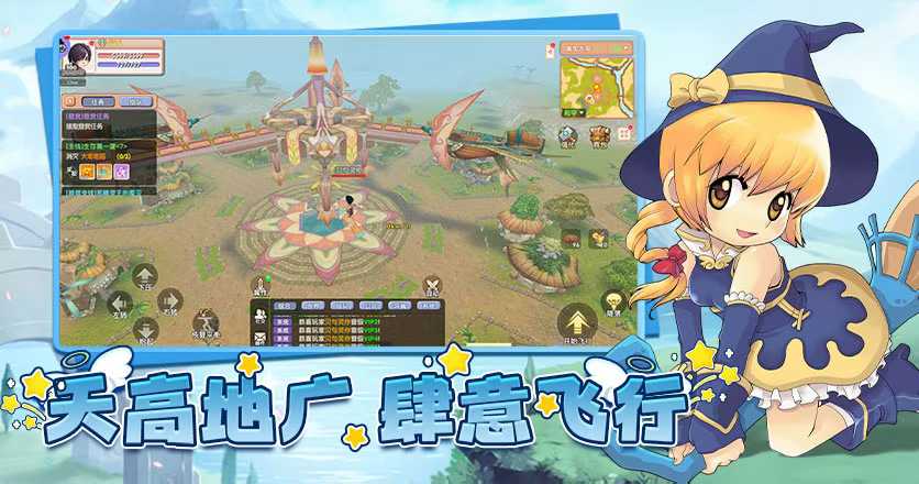 《飞飞重逢》手游：云端活动全攻略，与伙伴共赴天空之约！(图1)