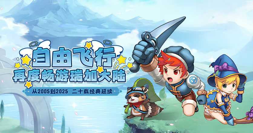 《飞飞重逢》手游：新手速成指南！三天成为云端老司机(图1)